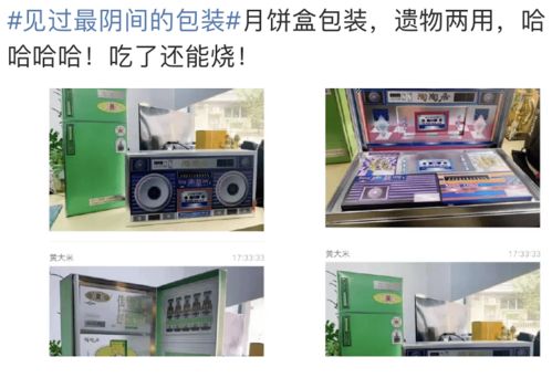 這種陰間包裝,是設(shè)計(jì)部和銷售部有仇吧