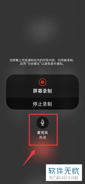 蘋(píng)果手機(jī)怎樣一邊通話一邊錄音