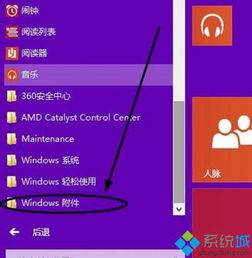 win10系統(tǒng)怎么錄制聲音 win10系統(tǒng)如何使用錄音機