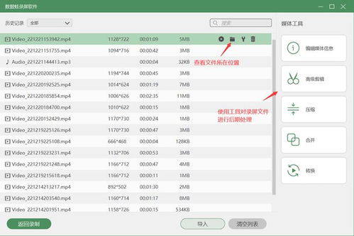 屏幕錄制下載推薦 可以無水印錄制視頻