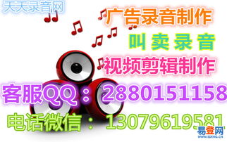 大足萬(wàn)古易登網(wǎng)錄音制作全攻略